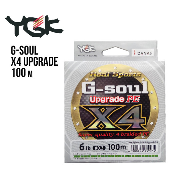 Плетеный шнур YGK G-Soul X4 Upgrade 100м #0.25