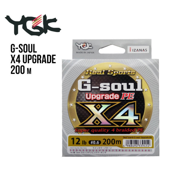Плетеный шнур YGK G-Soul X4 Upgrade 200м #1.0