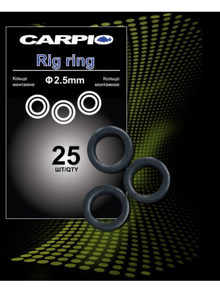 Кольцо круглое монтажное Carpio Rig ring 2.5 mm