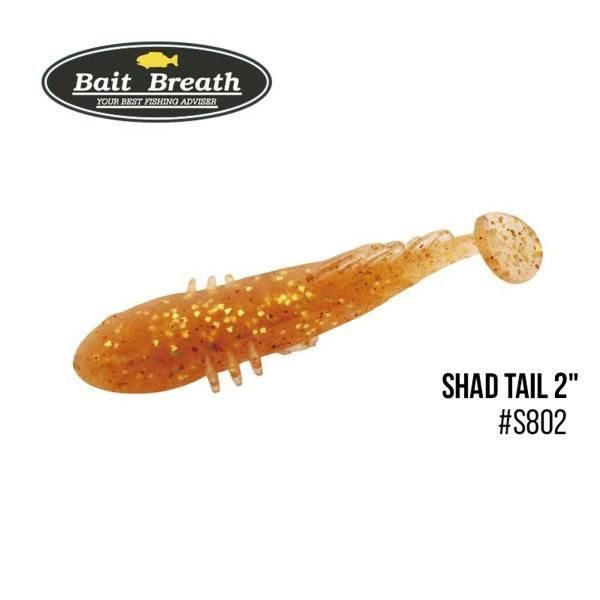 ".Приманка Bait Breath BeTanCo Shad Tail 2" (8шт.) (S803)