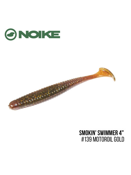 Приманка Noike Smokin' Swimmer 4" (6шт) (#139 Motoroil Gold )
