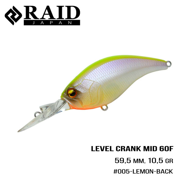 ".Воблер Raid Level Crank Mid (59.5mm, 10.5g) (005 Lemon Back)