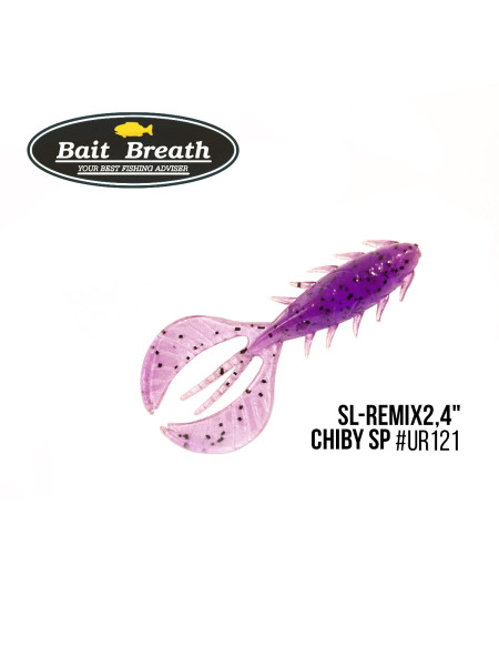 Приманка Bait Breath SL-Remix Chiby SP 2,4" (10 шт) (Ur121 Grape/Seed)