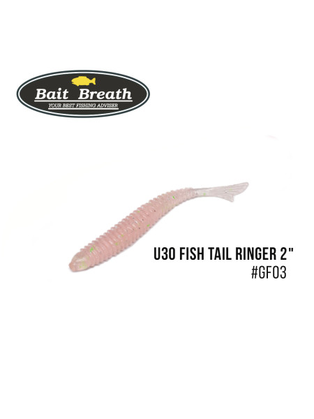 Приманка Bait Breath U30 Fish Tail Ringer 2" (10шт.) (GF03 UF GF03 GF OKIAMI)