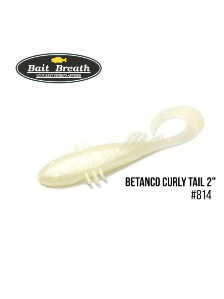 Приманка Bait Breath BeTanCo Curly Tail 2" (8шт.) (S814 Grow Pearl)