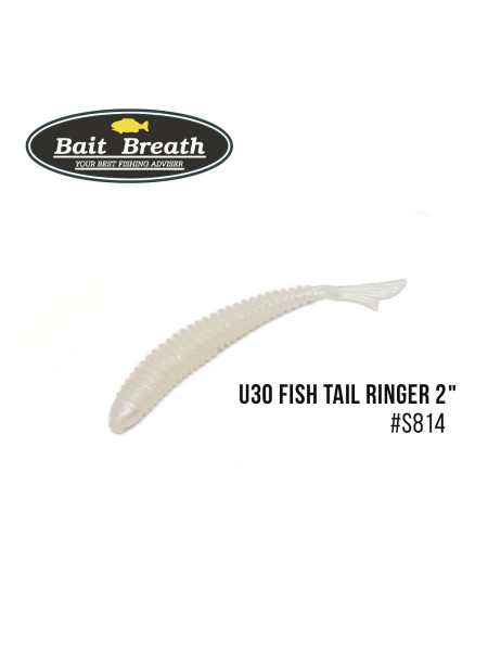 Приманка Bait Breath U30 Fish Tail Ringer 2" (10шт.) (S814 UF Glow Pearl)