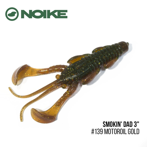 Приманка Noike Smokin' Dad 3" (6шт) (#139 Motoroil Gold )