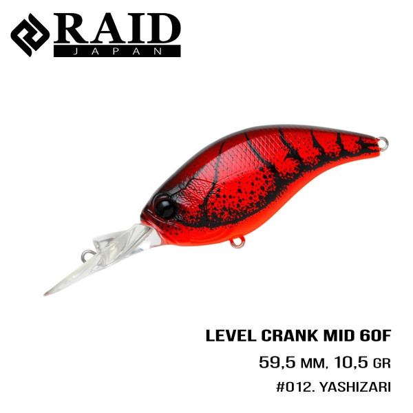 ".Воблер Raid Level Crank Mid (59.5mm, 10.5g) (012 Yashizari)