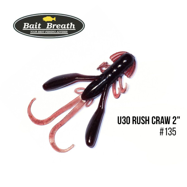 Приманка Bait Breath U30 Rush Craw 2" (8шт.) (135 Cola color)
