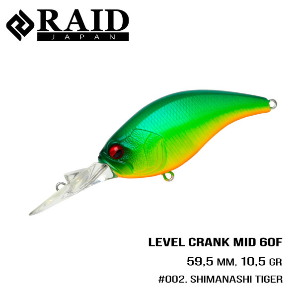 ".Воблер Raid Level Crank Mid (59.5mm, 10.5g) (002 Shimanashi Tiger)