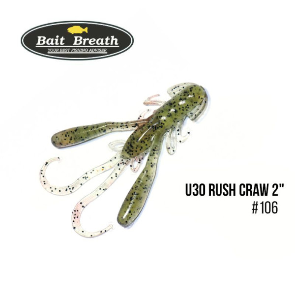".Приманка Bait Breath U30 Rush Craw 2" (8шт.) (106 WM/S)