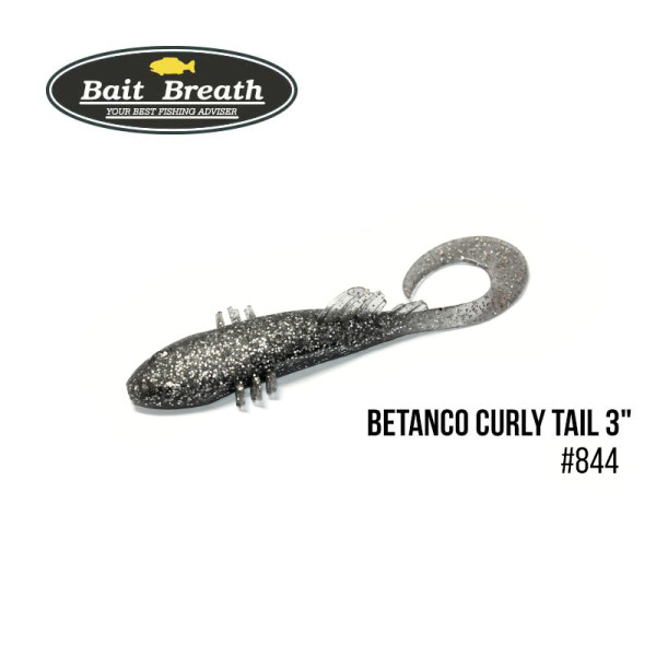 Приманка Bait Breath BeTanCo Curly Tail 3" (6 шт.) (S844 KATAKUCHI (smoke Silver))