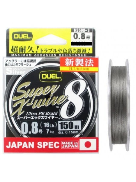 Шнур Duel Super X-Wire 8 150m #2.0 (Silver)